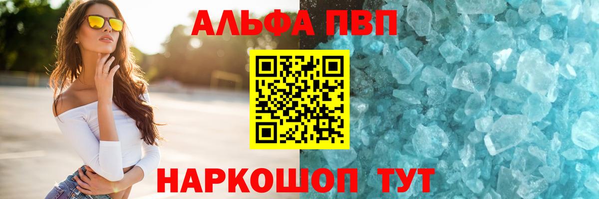 А ПВП крисы CK  A PVP  Хасавюрт  Alfa_PVP Соль  Alpha-PVP кристаллы  Вход с VPN 