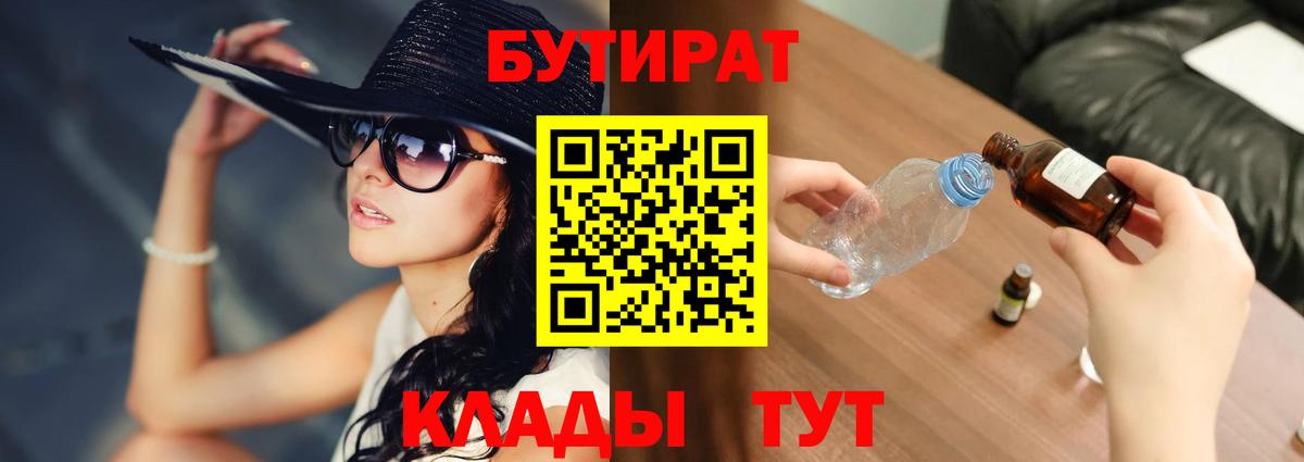 Бутират оксана  Вход с VPN  Хасавюрт 