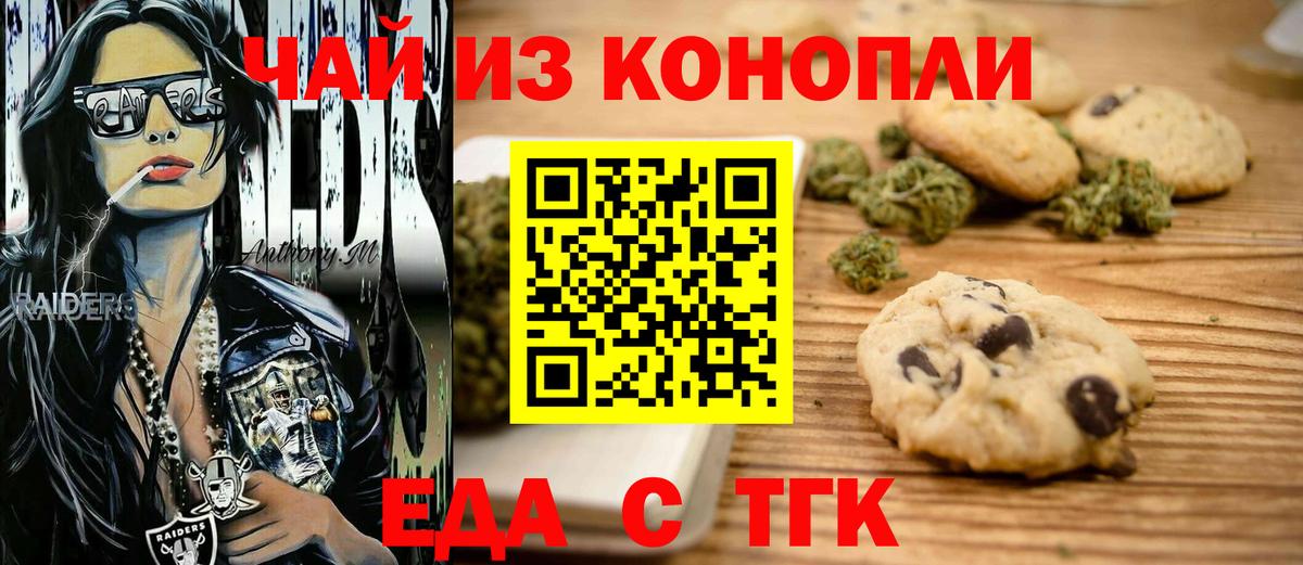 Canna-Cookies марихуана Хасавюрт