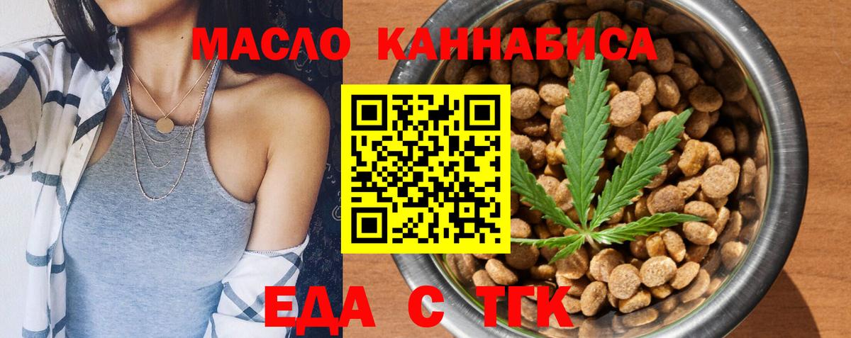 Хасавюрт  Еда ТГК марихуана  Вход с VPN 