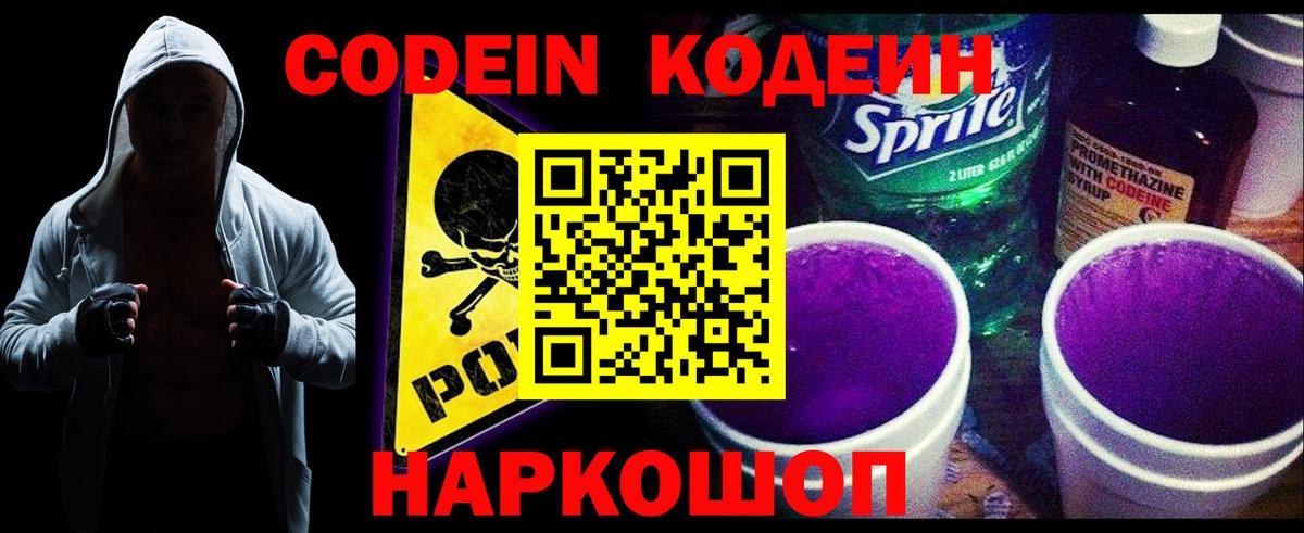 Хасавюрт  Codein Purple Drank  Вход с VPN  Кодеин Purple Drank 