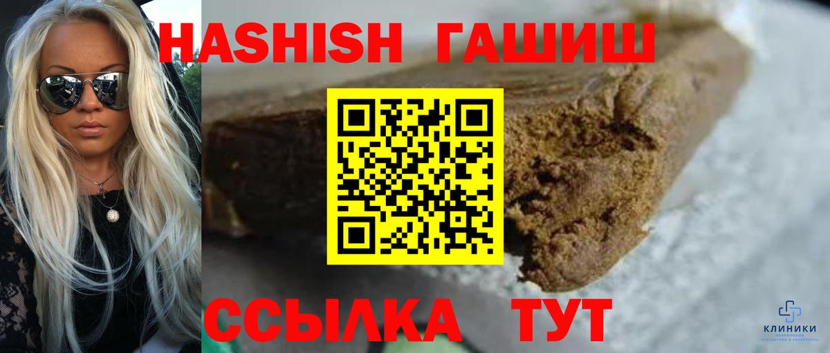 Гашиш Изолятор  Вход с VPN  Хасавюрт 