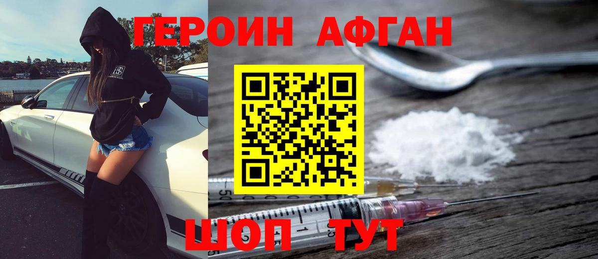 ГЕРОИН  ГЕРОИН герыч  Вход с VPN  Хасавюрт 