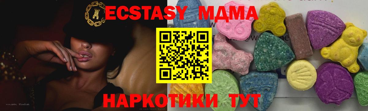 МДМА VHQ  MDMA  Хасавюрт  Вход с VPN  МДМА молли 
