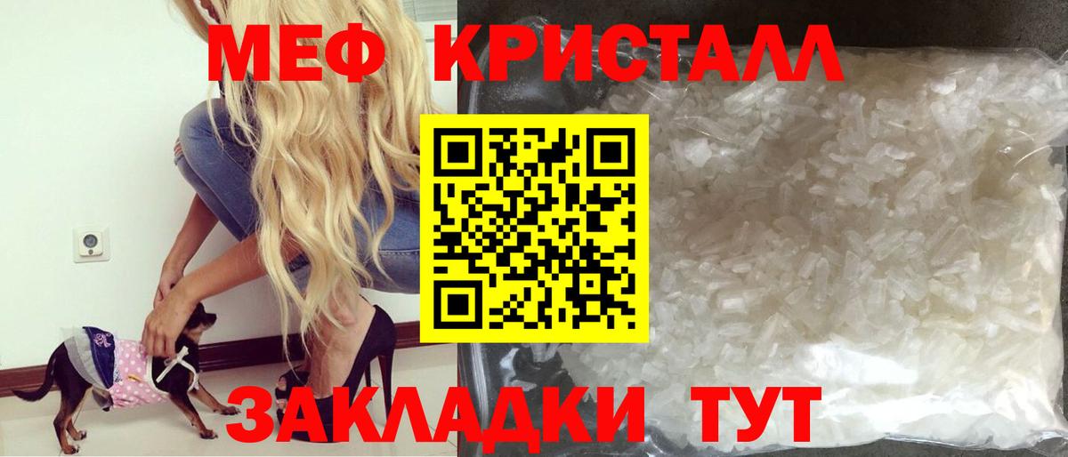 Меф Хасавюрт