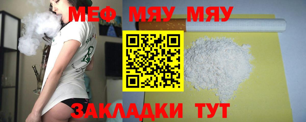 Мефедрон мука  Мефедрон 4 MMC  закладки  Вход с VPN  Хасавюрт  МЕФ 