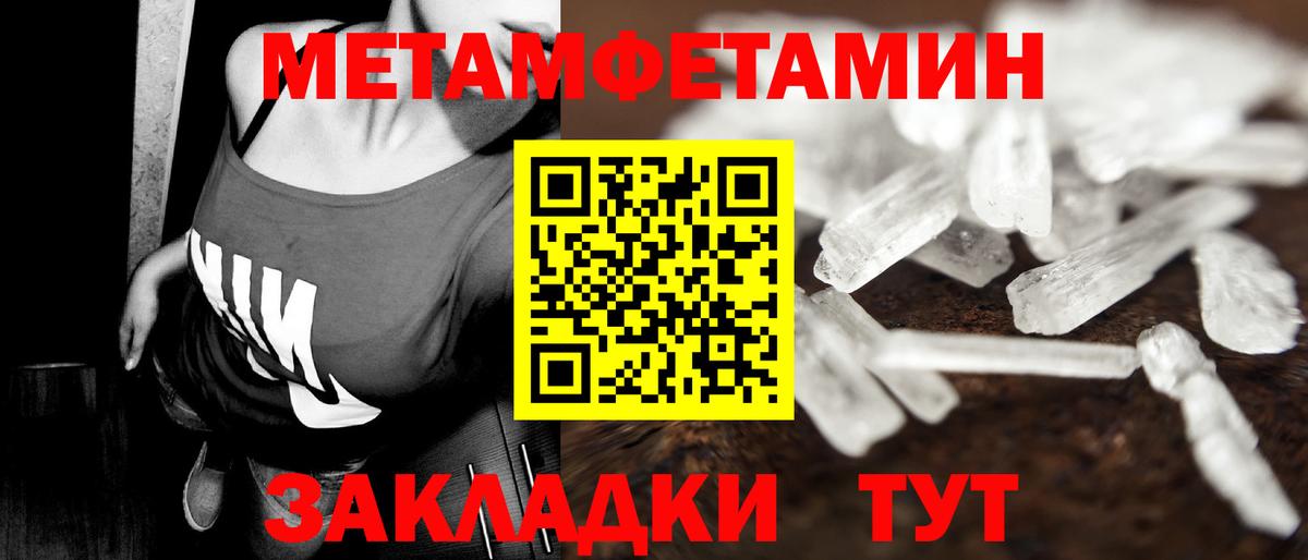 Метамфетамин Methamphetamine  Метамфетамин Methamphetamine  Вход с VPN  Хасавюрт 
