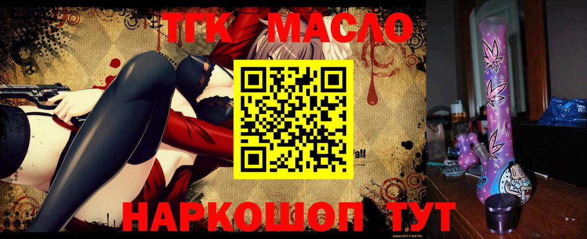 ТГК гашишное масло Хасавюрт